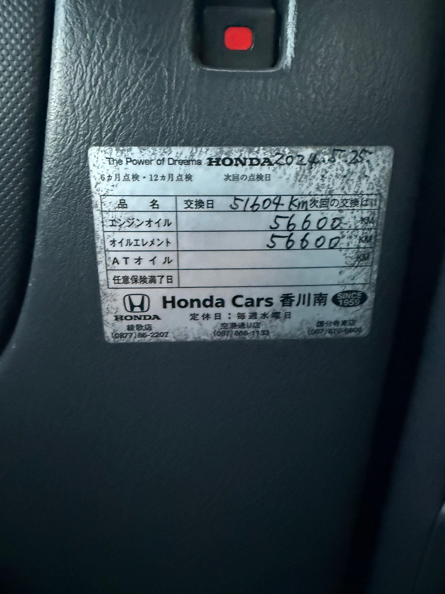 2000 Honda Acty 4WD – Easy Hand 250 Crane